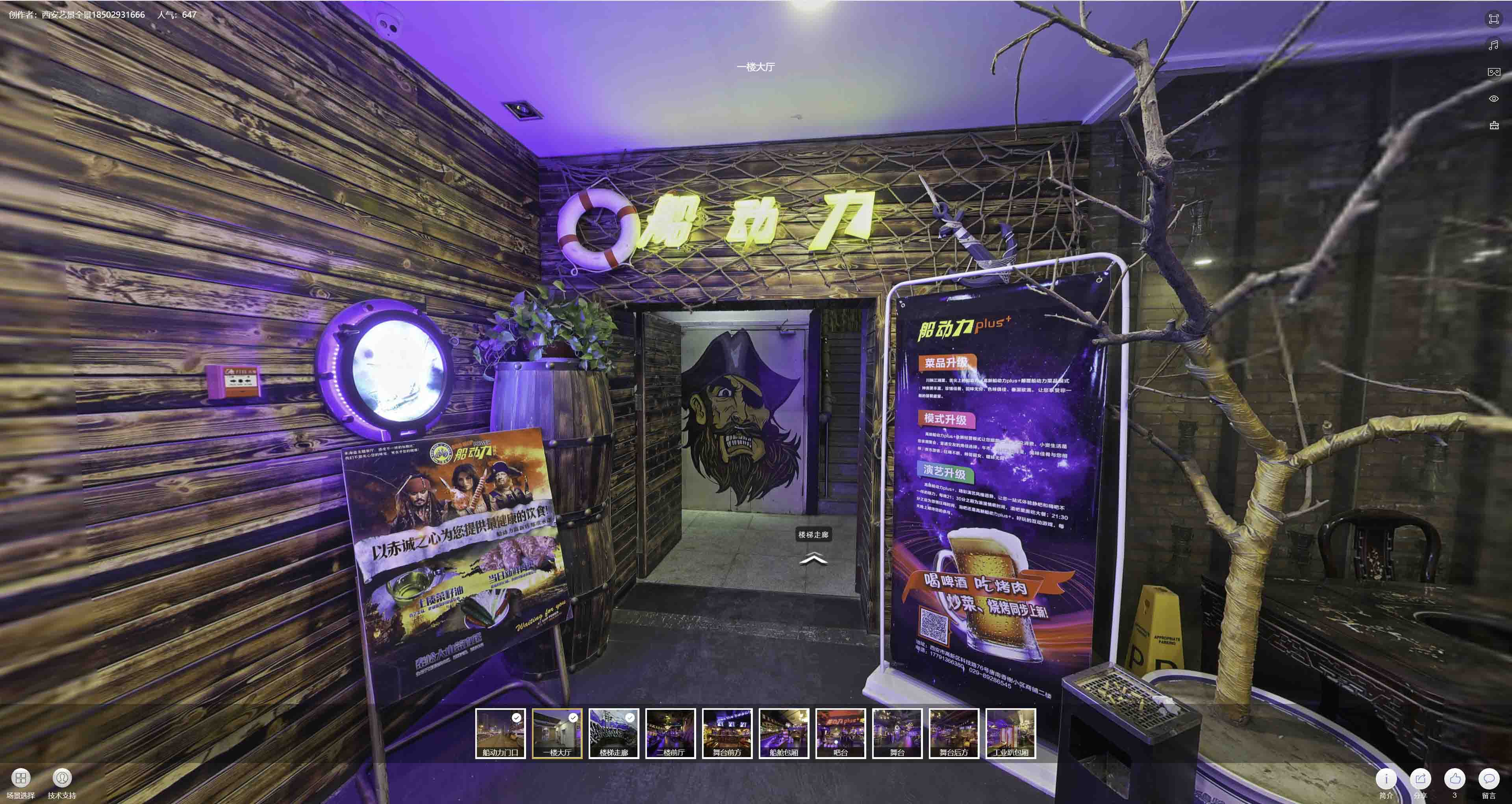 惠城VR全景拍摄与虚拟现实技术：区别、联系及其在各行业的应用前景